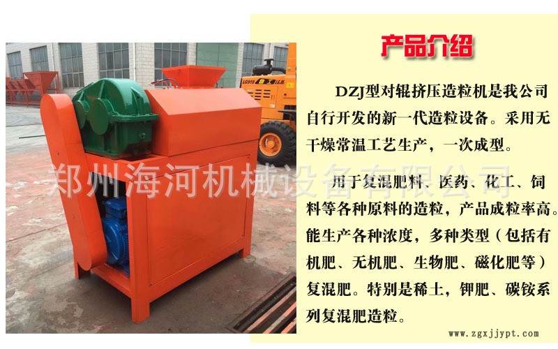 硫酸銨擠壓造粒機@炭黑對輥造粒機 %無機肥擠壓干法造粒機示例圖3