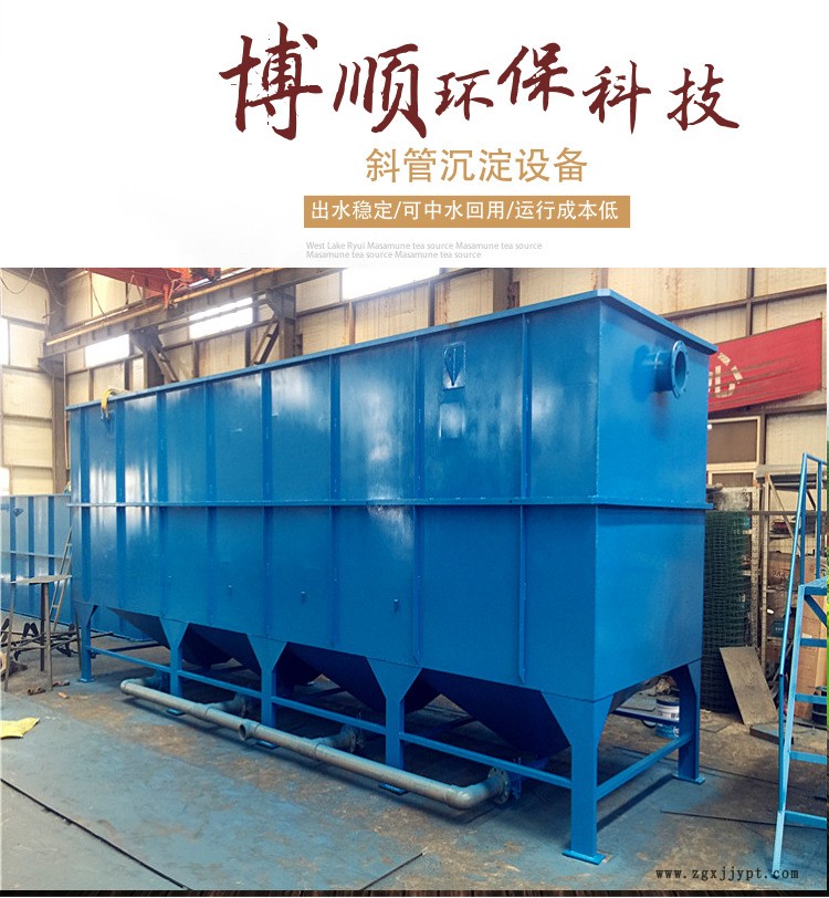 磷化污水混凝沉淀一體化設(shè)備 斜管澄清裝置 工業(yè)廢水處理 達標(biāo)排示例圖1