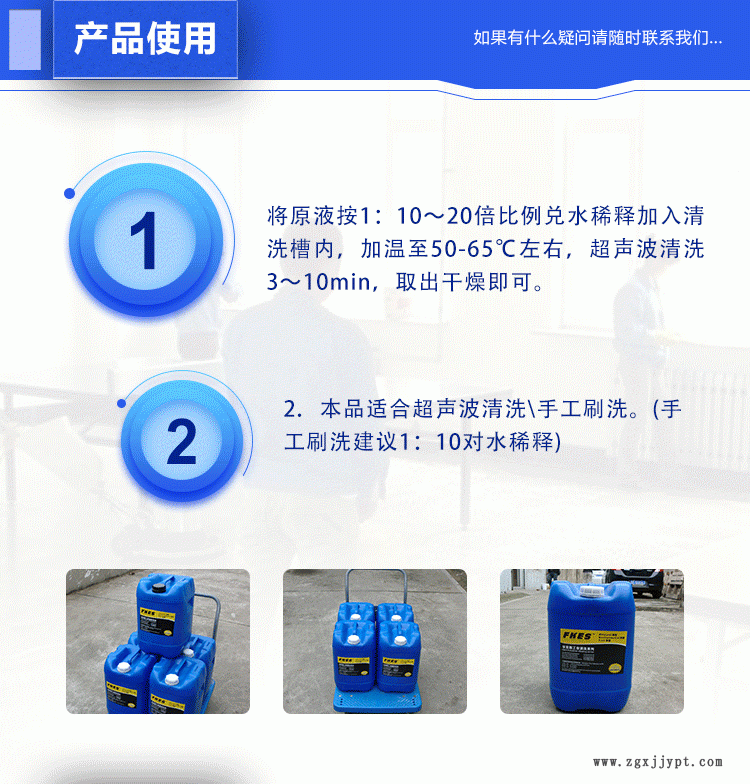 廠家直銷FKES脫脂清洗劑 環保重油污清洗劑 碳鋼不銹鋼鑄鐵示例圖4
