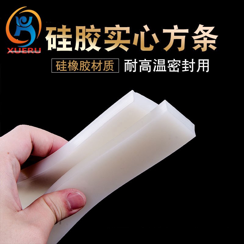 硅膠實心5