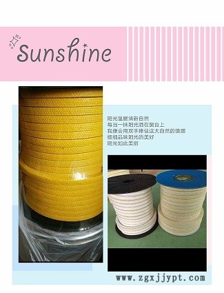 千山區(qū)牛油盤根廠家密封工程廠商報(bào)價(jià)