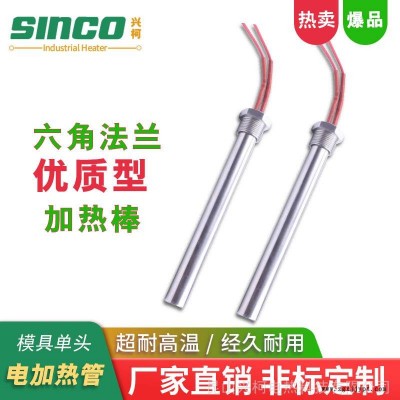 上海模具單頭加熱管 模溫機干燒電熱管 彈筒單頭電熱管 快速節能耐用非標定做興柯（SINCO）