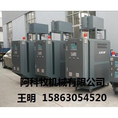鼓式硫化機(jī)專用模溫機(jī)_加熱器