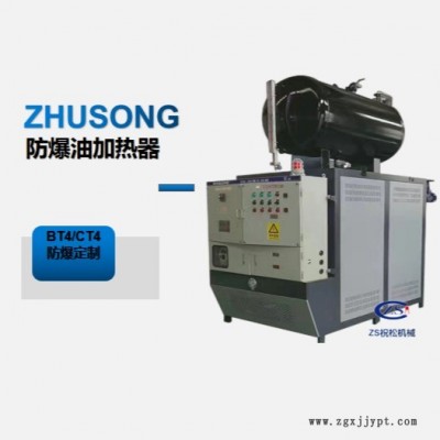 供應(yīng)祝松瀝青攪拌站油加熱器，混凝土攪拌站專用模溫機(jī)，導(dǎo)熱油加熱器