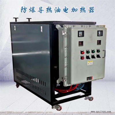 定制  油加熱器 電磁導熱油爐 大功率 模溫機批發生產廠家