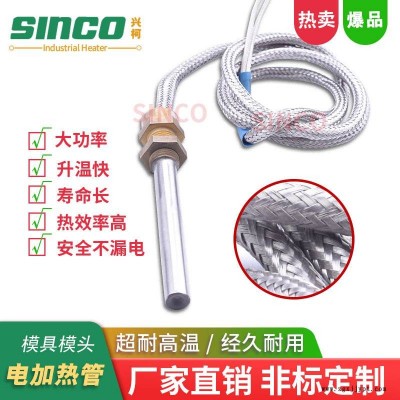 昆山興柯供應六角圓形法蘭加熱管380V 水箱電熱管220V模溫機發熱管廠家直銷