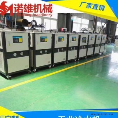 真空鍍膜機冷水機 研磨機冷水機 發泡冷水機 諾雄品牌15年 專用冷水機廠家