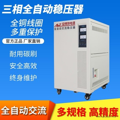 安博特配套連桿式沖壓機械手穩壓器30KW 二 三次元機械手穩壓器50KVA