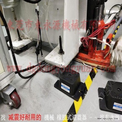 寧波樓上機器防振器  壓剪試驗機防震墊腳，沖壓機械手配套涂油機