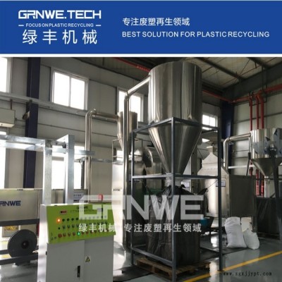 塑料點滴瓶破碎清洗設備 東莞輸液瓶清洗處理生產線