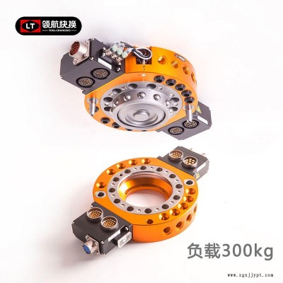 領航快換機械手工具快換盤LTC-0120C快換接頭快換盤
