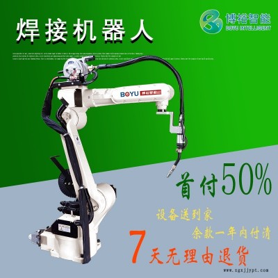 博裕智能  2021年新款6軸全自動(dòng)工業(yè)焊接機(jī)械手 二保焊接機(jī)器人 機(jī)械臂 氬弧焊 激光焊 激光切 冷焊
