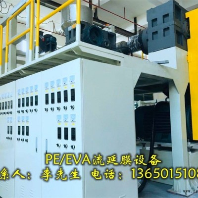 塑料流延機(jī)，塑料薄膜機(jī)，壓紋膜設(shè)備，透明膜設(shè)備