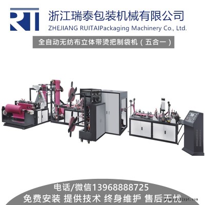 白沙縣快遞包裝袋斷膠設(shè)備價格