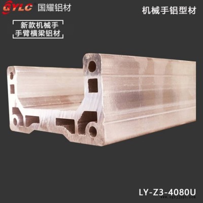 機械手專用鋁材 機械設備鋁材生產廠