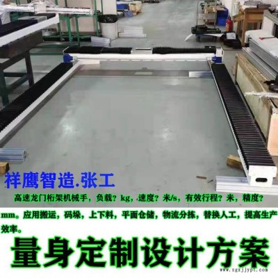 供應(yīng)祥鷹制造搬運桁架機(jī)器人 行走式龍門桁架機(jī)械手 重載桁架機(jī)器人 重型龍門模組