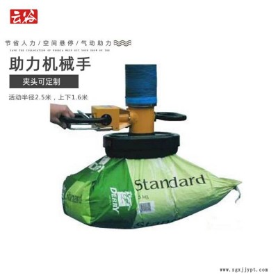 云谷編織袋搬運(yùn)設(shè)備氣動(dòng)助力機(jī)械手吸盤(pán)式氣動(dòng)平衡吊YG50