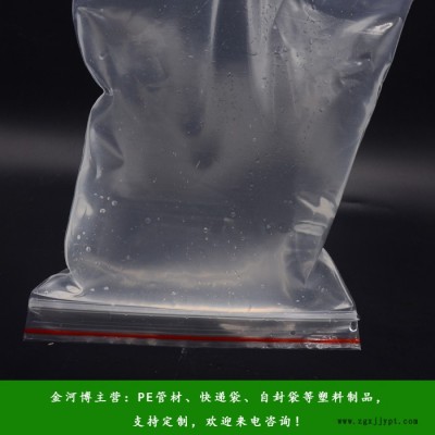 透明自封袋批發-自封袋批發-金河博塑業支持定制(查看)