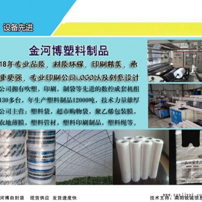 漯河煤球收縮膜-金河博塑業惠-煤球收縮膜定制