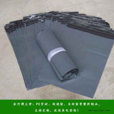 pe快遞袋廠家-金河博塑業價格合理-淅川快遞袋廠家