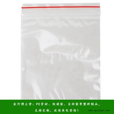 自封袋定制-自封袋-金河博塑業支持定制(查看)