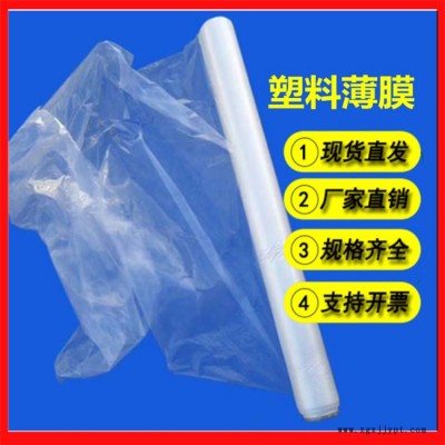 佛山萬德包裝(圖)-塑料薄膜直銷-佛山塑料薄膜