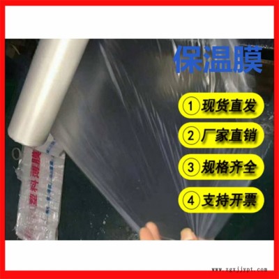 保溫膜哪家好-東莞保溫膜-佛山萬德包裝(查看)