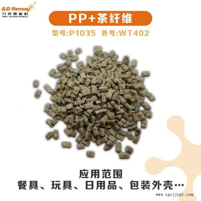 PP-力美材料可注塑-PP竹批發