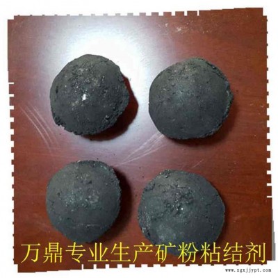 除塵灰粘合劑 礦粉球團(tuán)粘結(jié)劑-萬鼎科技-除塵灰粘合劑