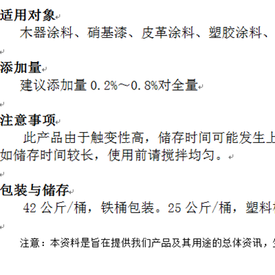 皮革手感劑批發-廣東皮革手感劑-廈門惠多批發助劑(查看)