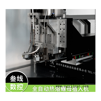 自動旋轉螺母機-螺母機-叁線數控