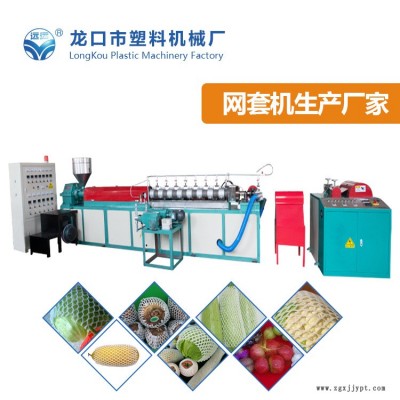 網套機網墊加工機廠家-遠遠塑料機械廠-廈門網墊加工機