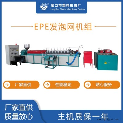 蘋果保護包裝機加工廠-山東蘋果保護包裝機-龍口塑機產品好