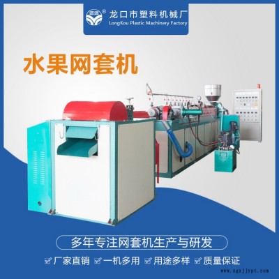 水果發泡網套發泡機報價-水果發泡網套發泡機-遠遠塑機(查看)