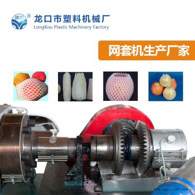 蘋果網袋機加工廠-山東網袋機-珍珠棉就選龍口塑機