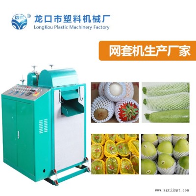 發泡網套發泡機-發泡網套發泡機報價-龍口塑機(推薦商家)