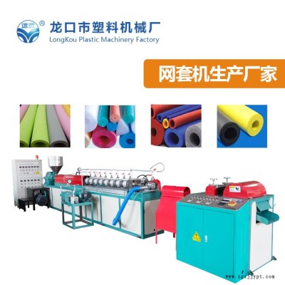 珍珠棉就選龍口塑機(圖)-石榴包裝機加工廠-廣西石榴包裝機