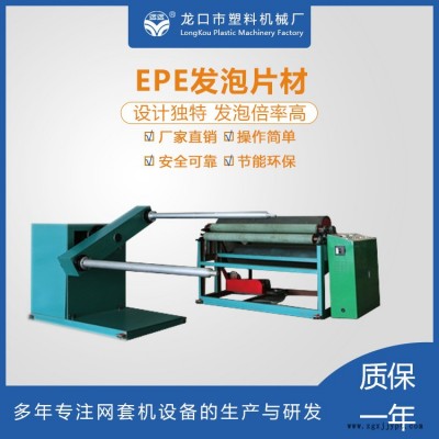 阿拉爾全自動發泡網擠出機-遠遠塑機