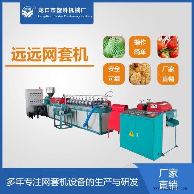 海南網袋機-遠遠塑料機械廠-可定制網袋機