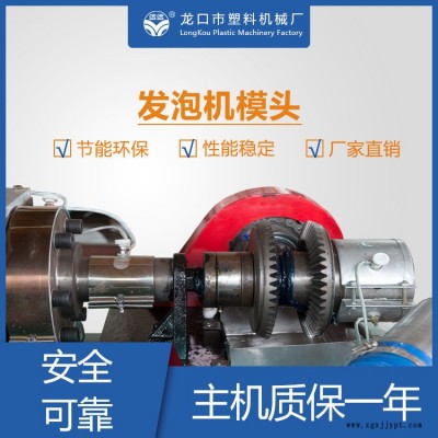 EPE塑料發泡機生產線-龍口塑機(推薦商家)