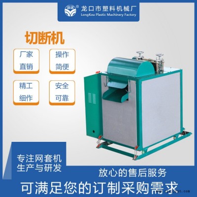 龍口塑機服務優-河南大型水果珍珠棉網套機