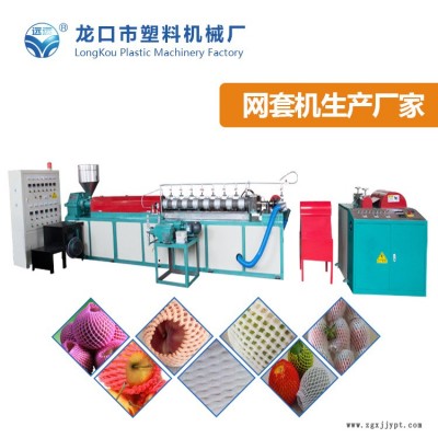 發泡網擠出機多少錢一臺-龍口塑機產品好
