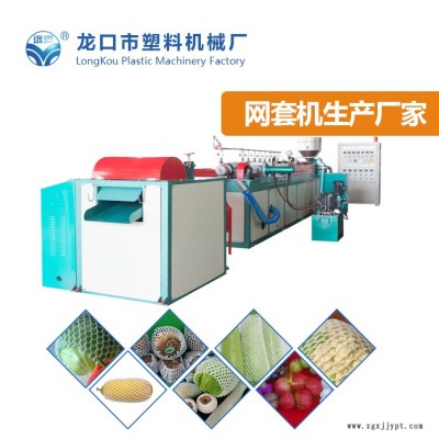 龍口塑機產品好(圖)-葡萄包裝機哪家好-巴音郭楞葡萄包裝機