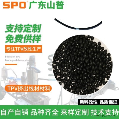 熱塑性動態硫化橡膠TPV材料-山普材料科技
