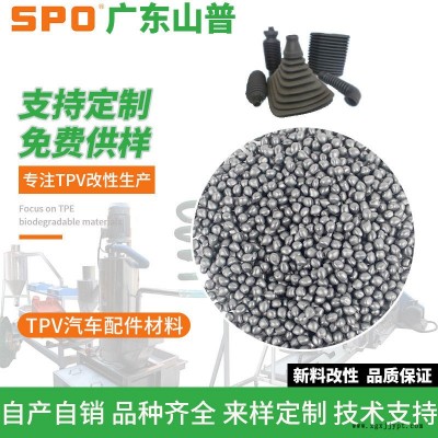 TPV導管材料報價-珠海TPV導管材料-山普材料科技(查看)