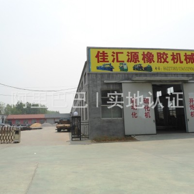 22寸開(kāi)放式混煉機(jī)橡膠煉膠機(jī)