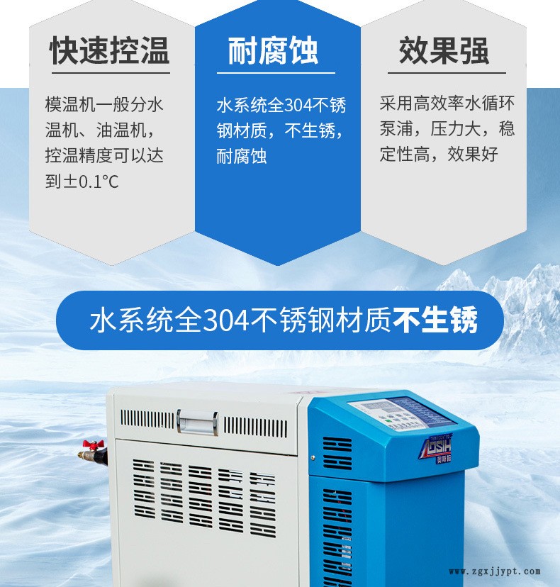 廠家直銷 9KW水式油溫機  攪拌機模溫機 運水式模具溫度控制設(shè)備示例圖4