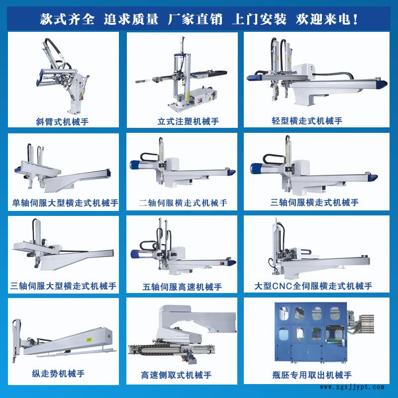 貼標(biāo)機械手 IML貼標(biāo)機械手 內(nèi)貼膜機械手 全自動套裝 廠家直銷示例圖1