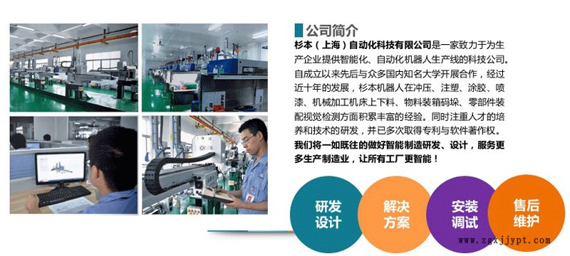 貼標(biāo)機械手 IML貼標(biāo)機械手 內(nèi)貼膜機械手 全自動套裝 廠家直銷示例圖2