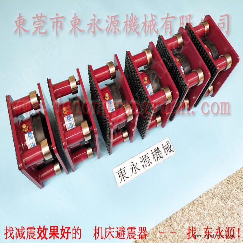 9樓設備避震腳  吸塑機隔振隔音墊，機械手配套自動噴油機